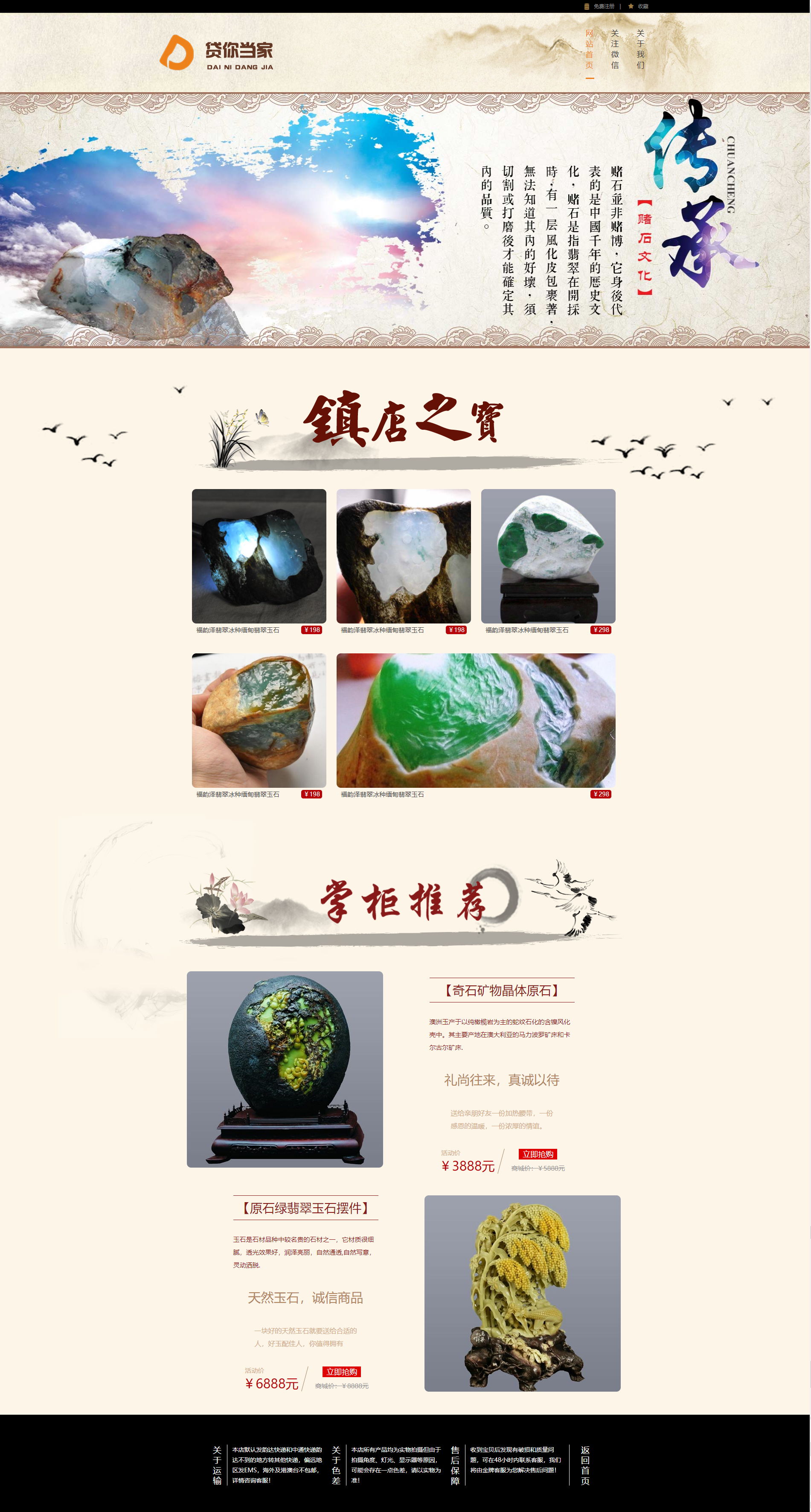 贷你当家.png