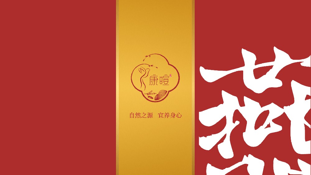 康暄燕窝 - logo提案
