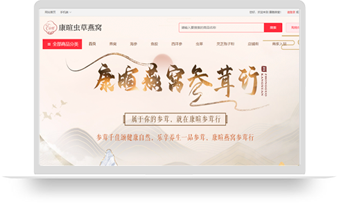 康暄燕窝