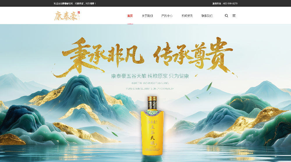康泰豪